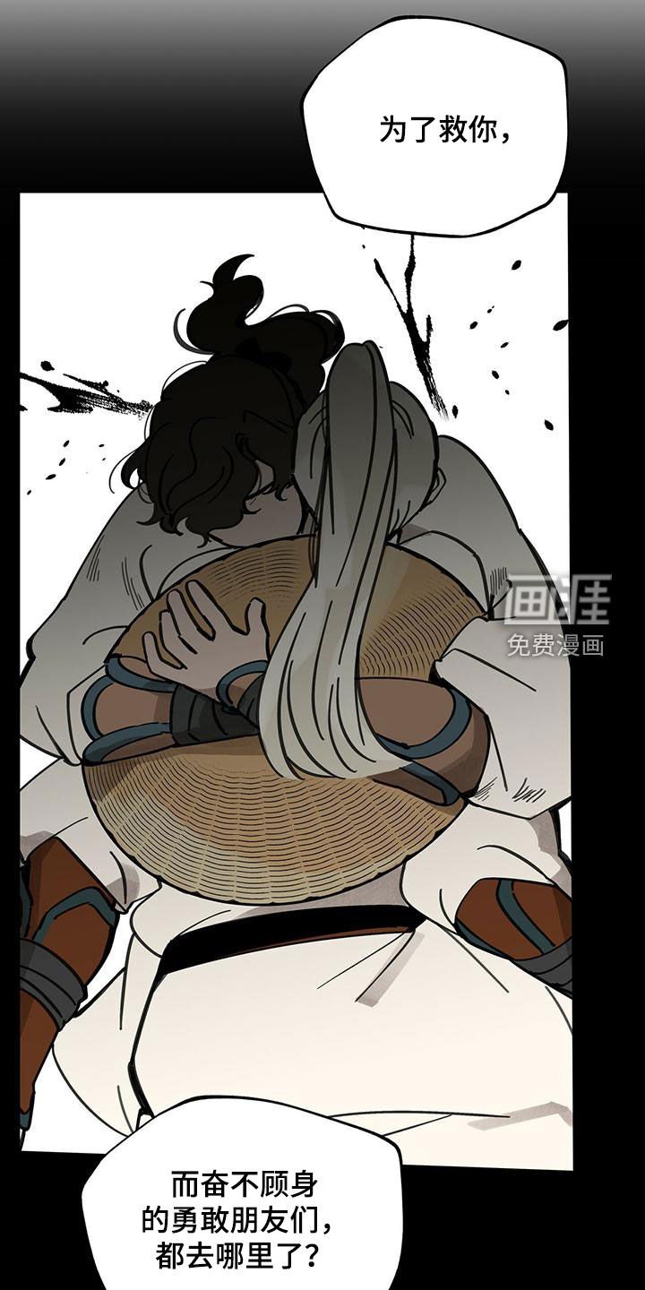 第142章：【第二季】击杀