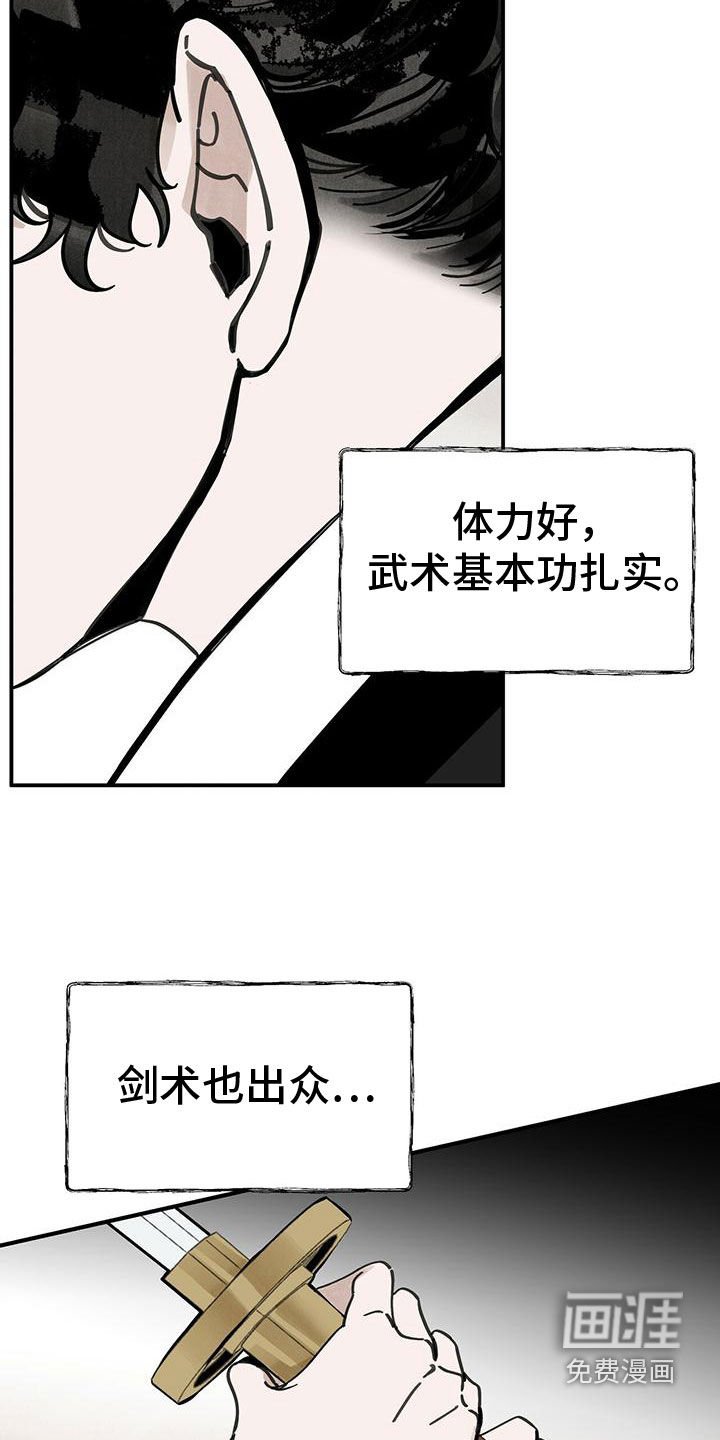 第143章：【第二季】完美身体