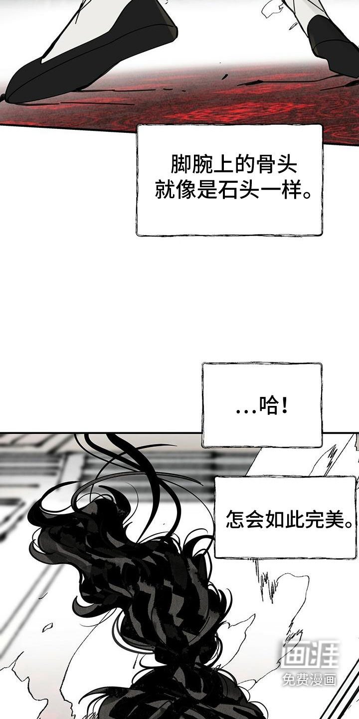第143章：【第二季】完美身体