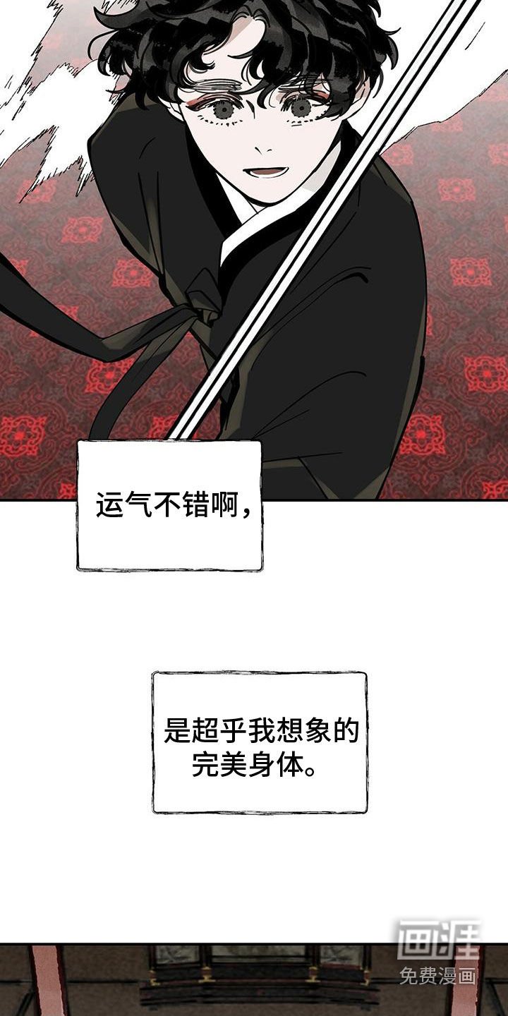 第143章：【第二季】完美身体
