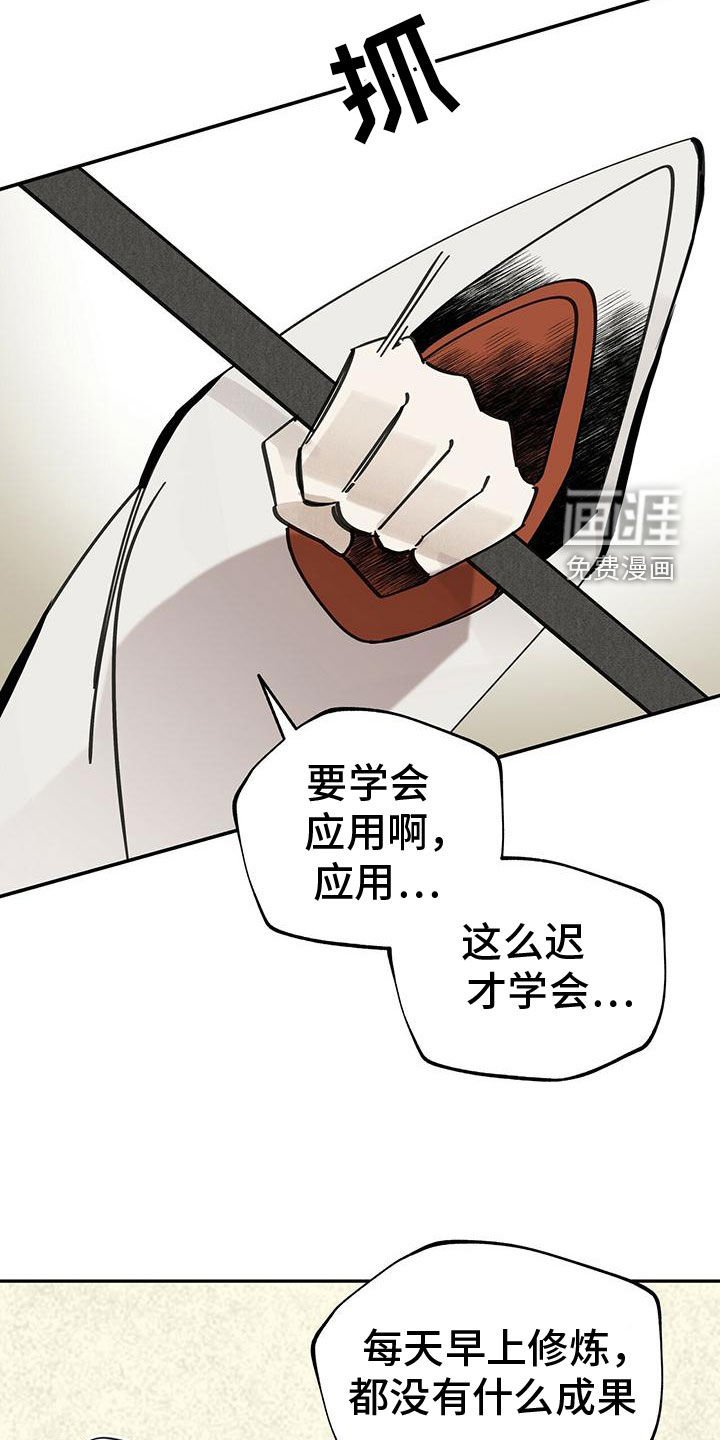 第144章：【第二季】停滞不前