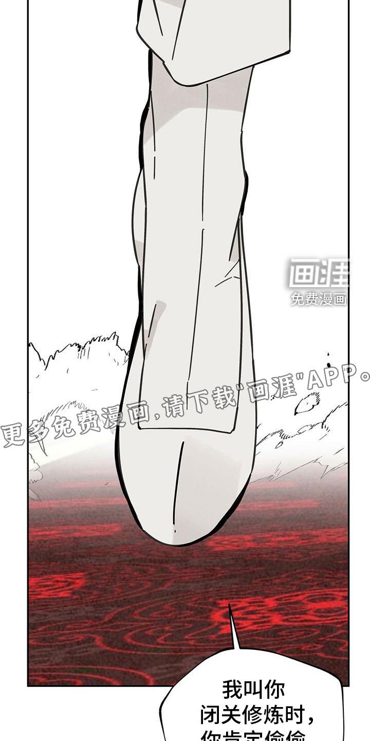 第144章：【第二季】停滞不前
