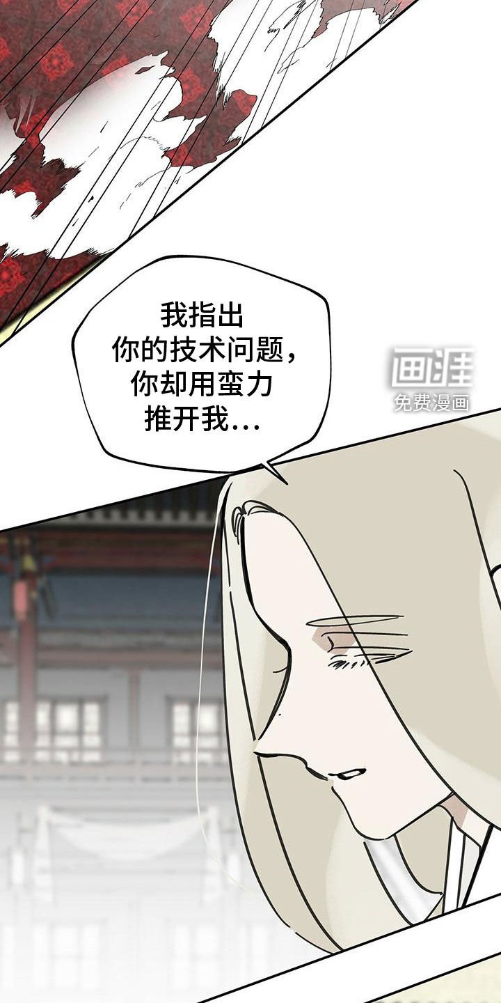第144章：【第二季】停滞不前