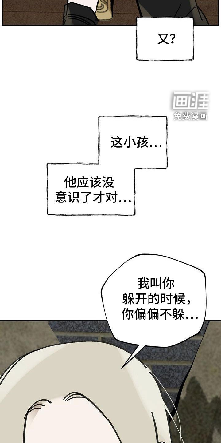 第144章：【第二季】停滞不前