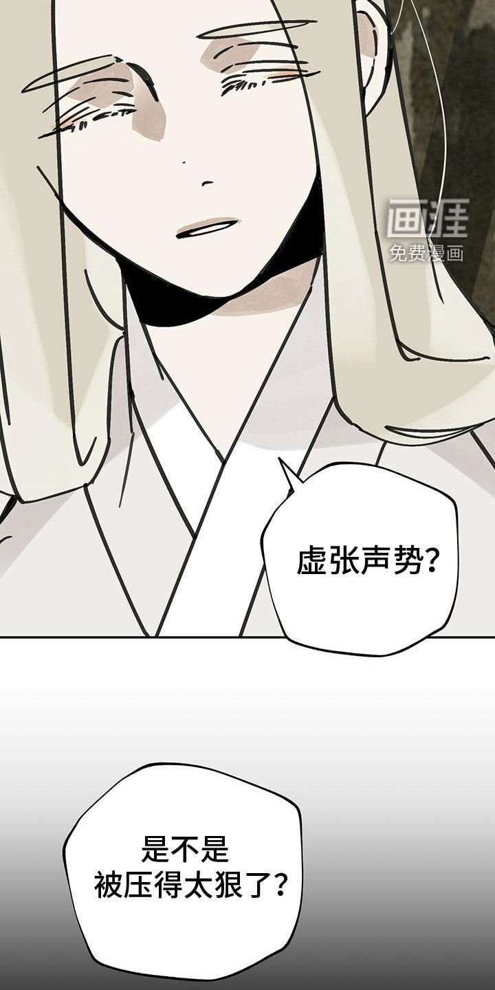 第144章：【第二季】停滞不前