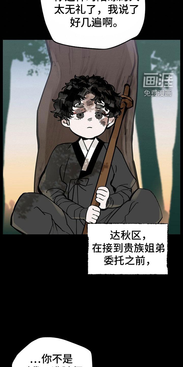 第144章：【第二季】停滞不前