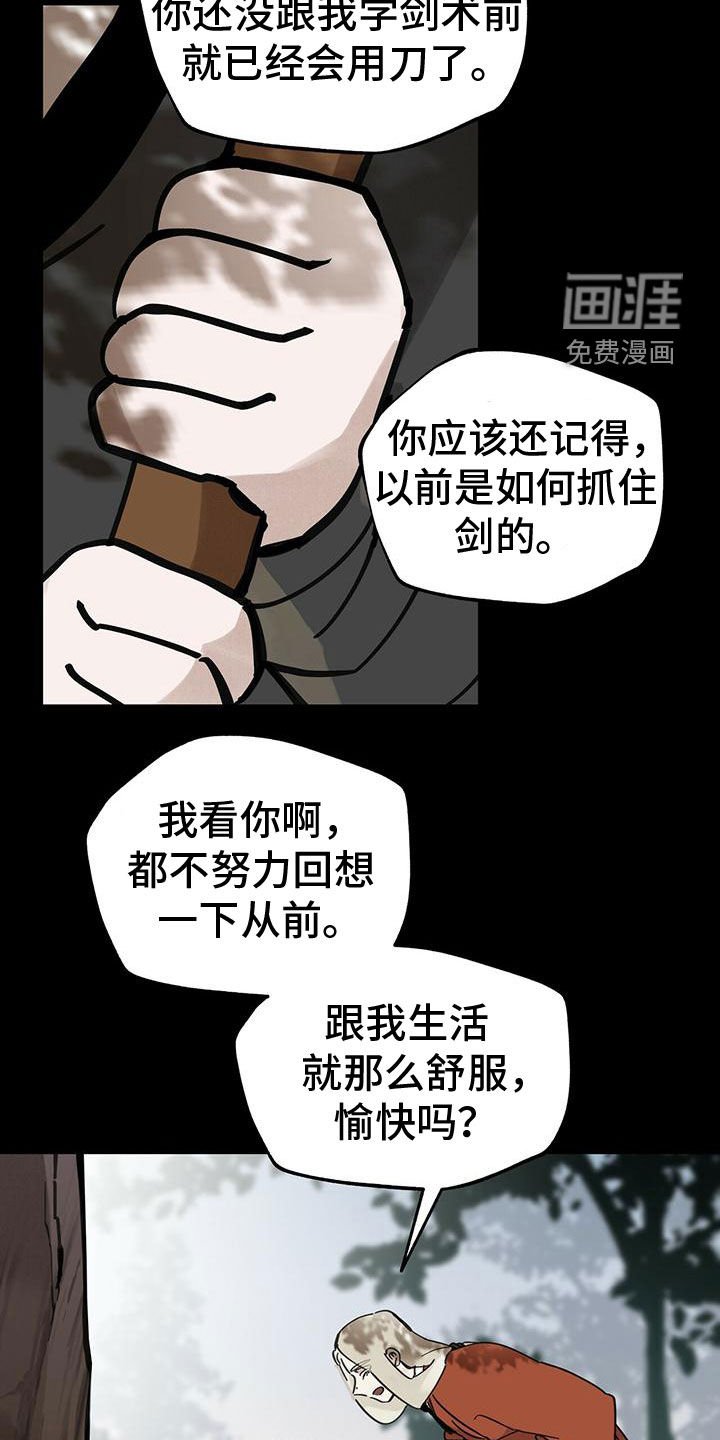 第144章：【第二季】停滞不前