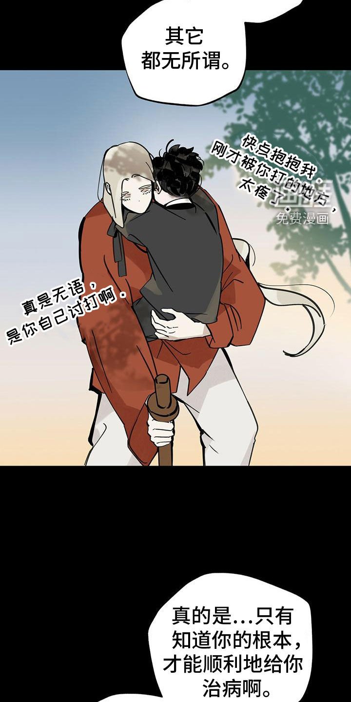 第144章：【第二季】停滞不前