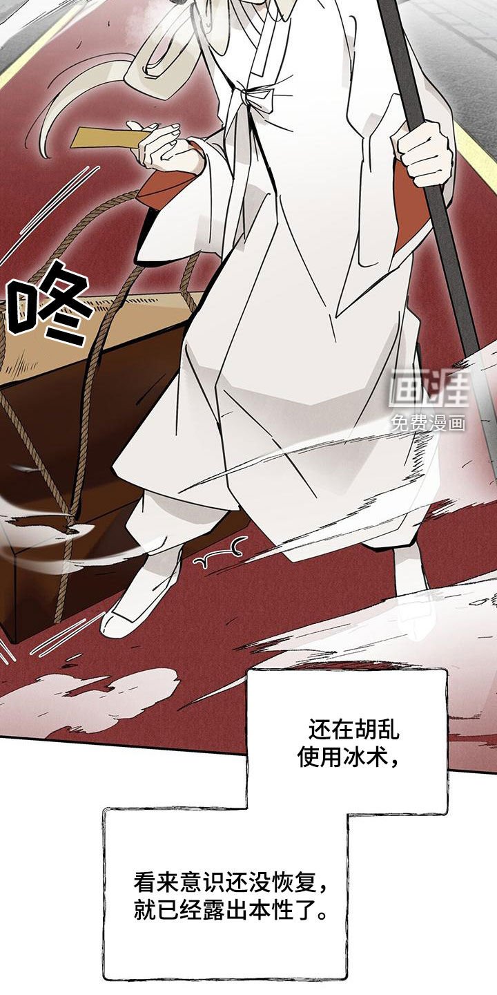 第145章：【第二季】还算聪明