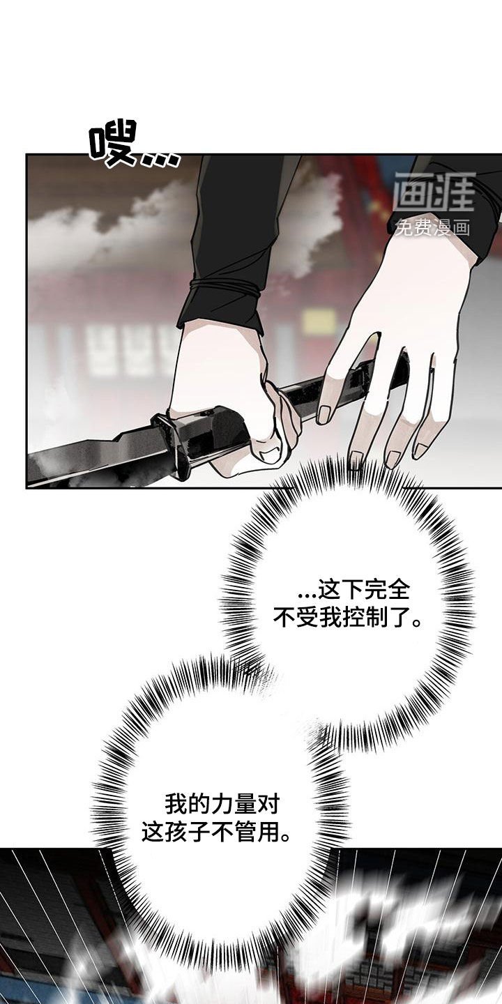 第145章：【第二季】还算聪明