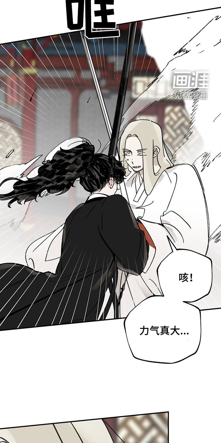 第145章：【第二季】还算聪明