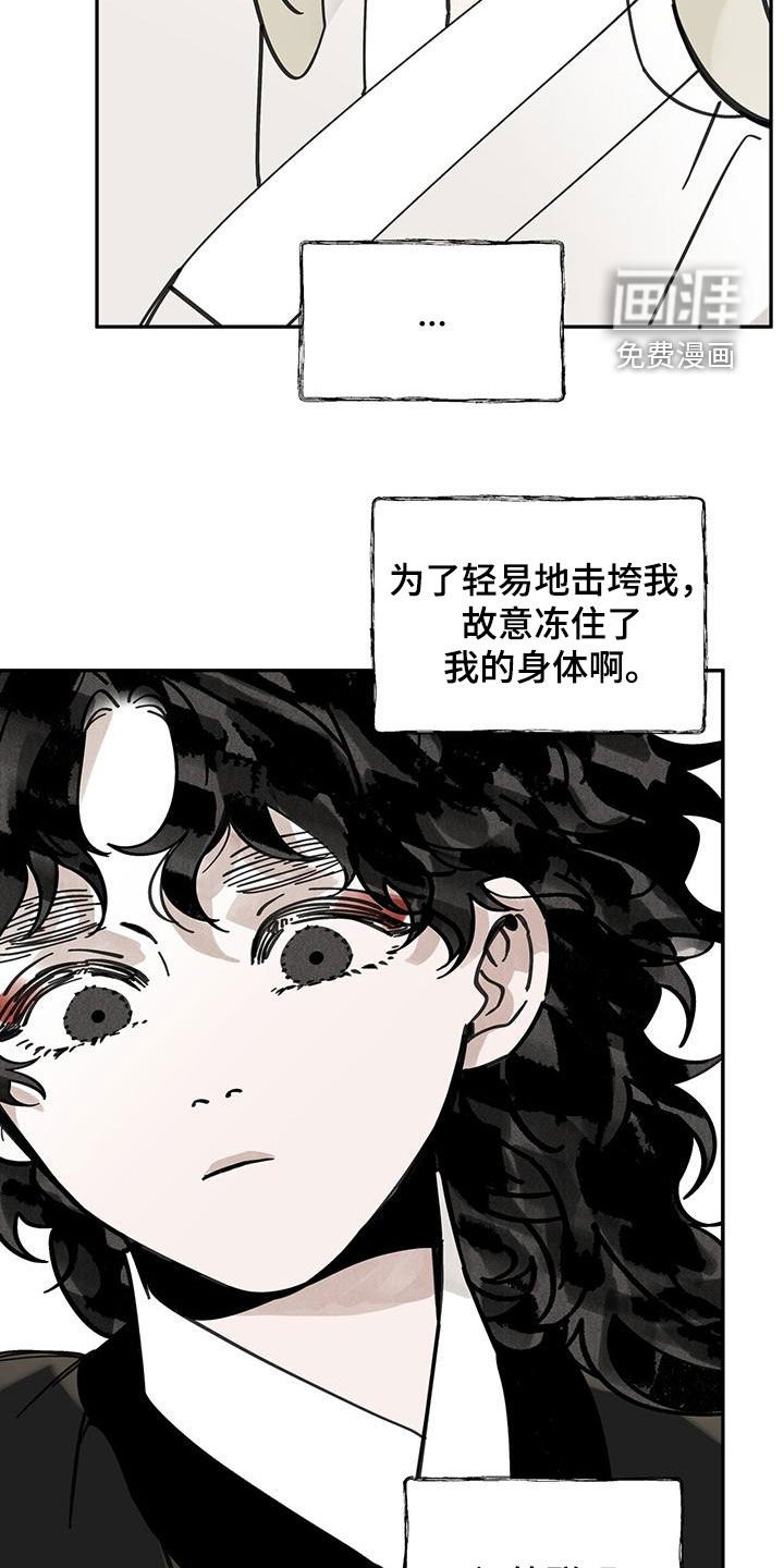 第145章：【第二季】还算聪明