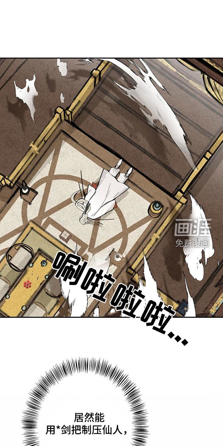 第146章：【第二季】竟敢动我的人