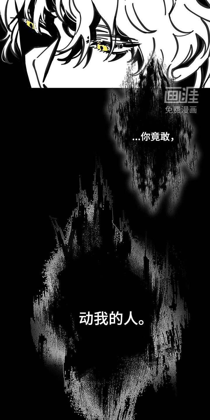 第146章：【第二季】竟敢动我的人