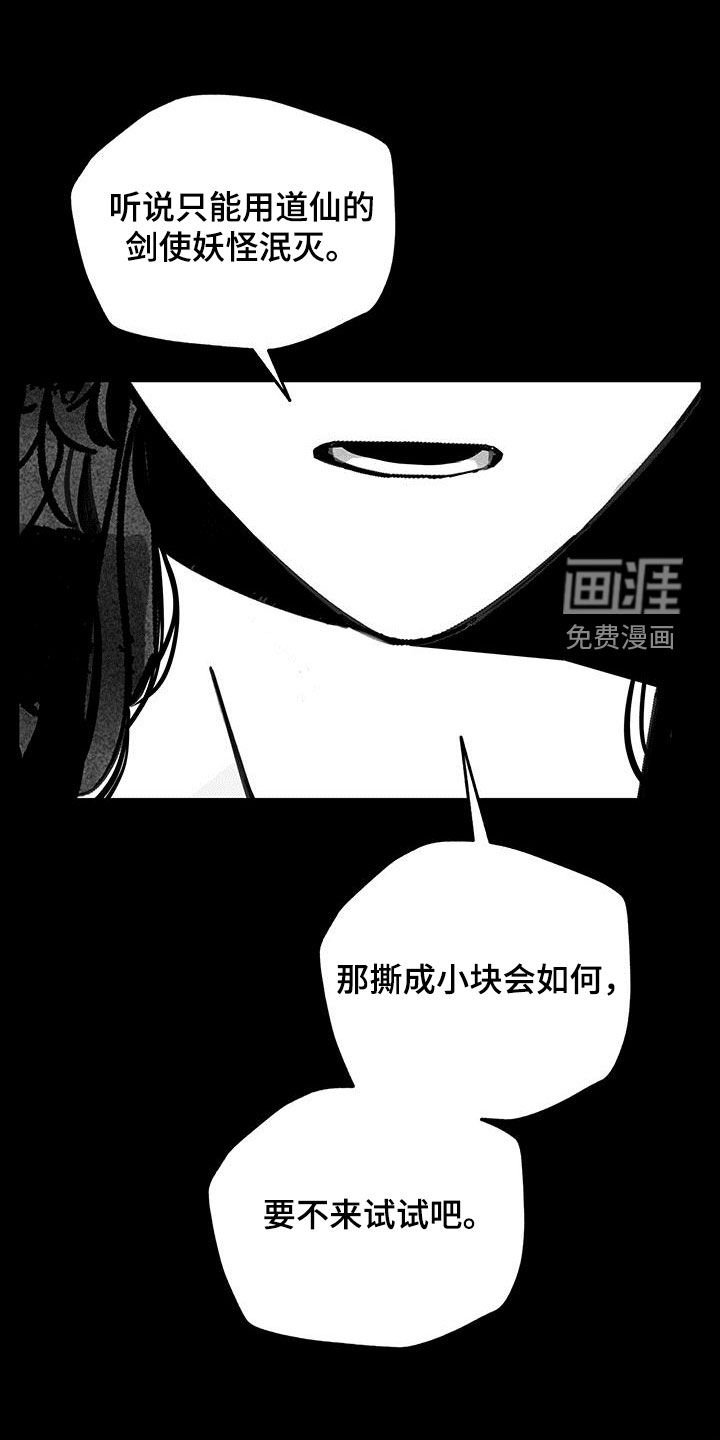 第147章：【第二季】吞噬