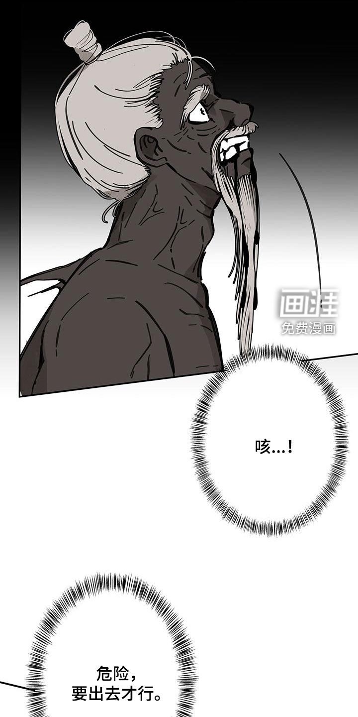 第147章：【第二季】吞噬