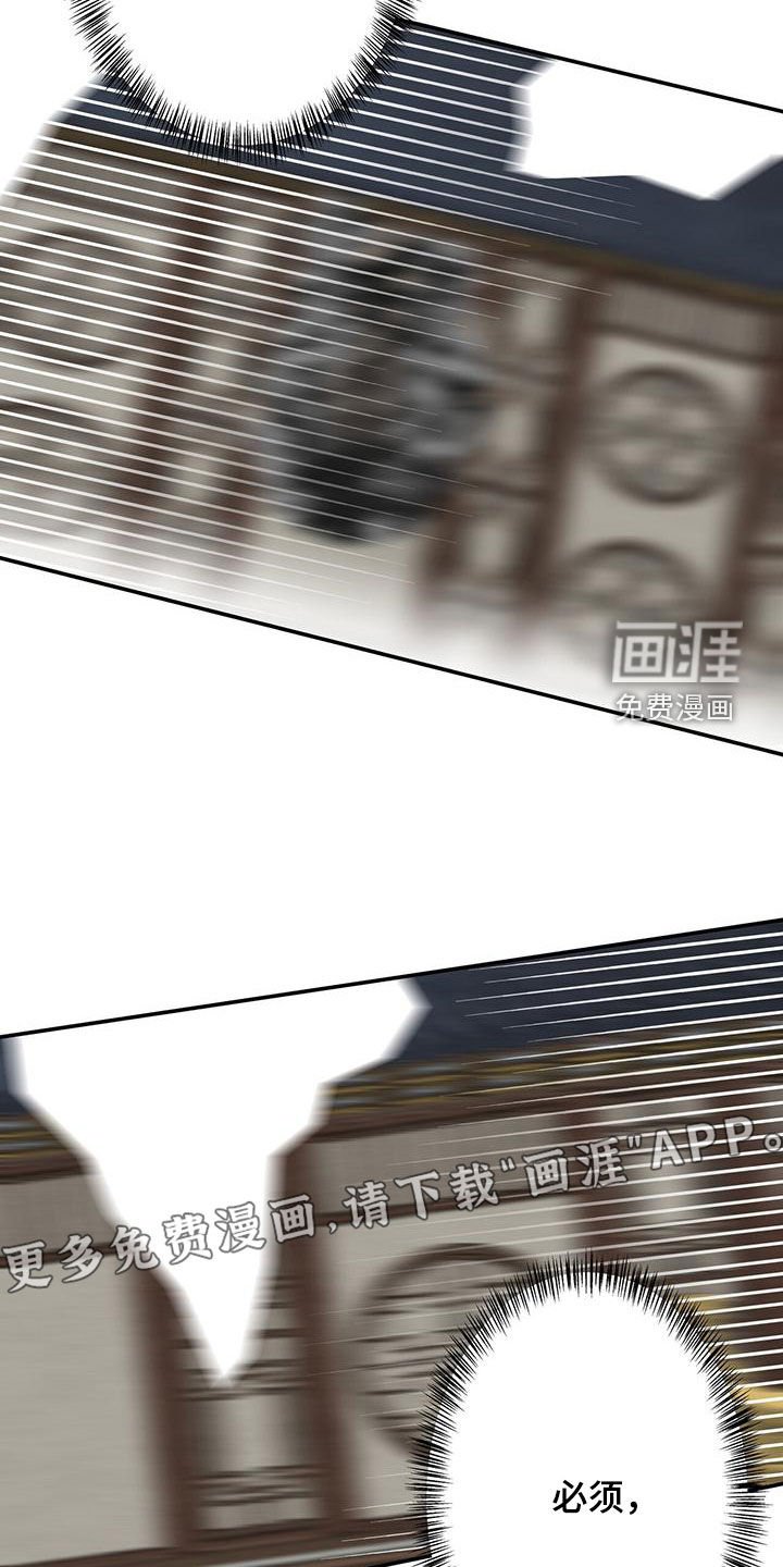 第147章：【第二季】吞噬