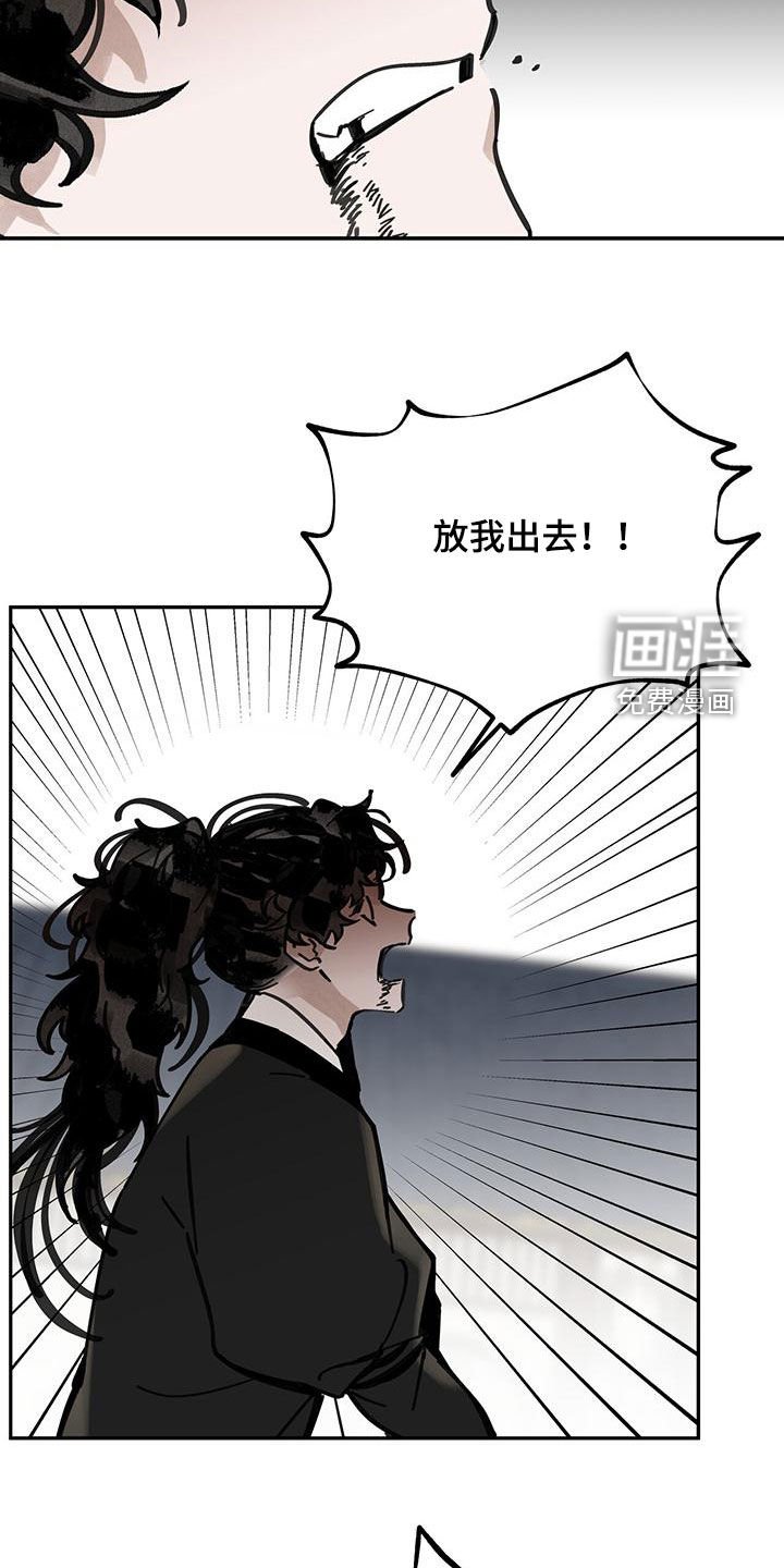 第147章：【第二季】吞噬