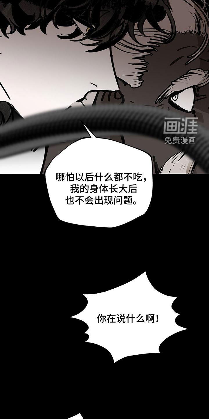 第147章：【第二季】吞噬