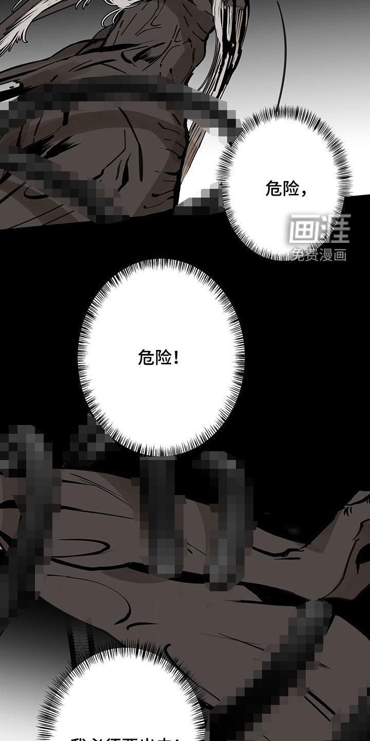 第147章：【第二季】吞噬
