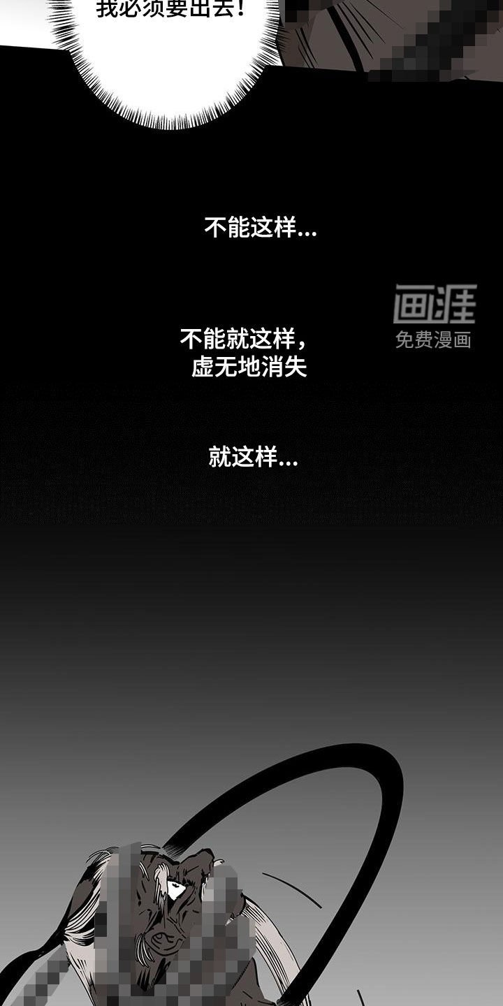 第147章：【第二季】吞噬