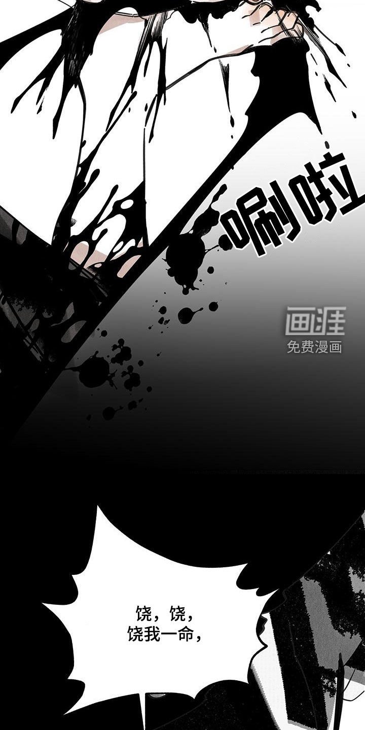 第147章：【第二季】吞噬