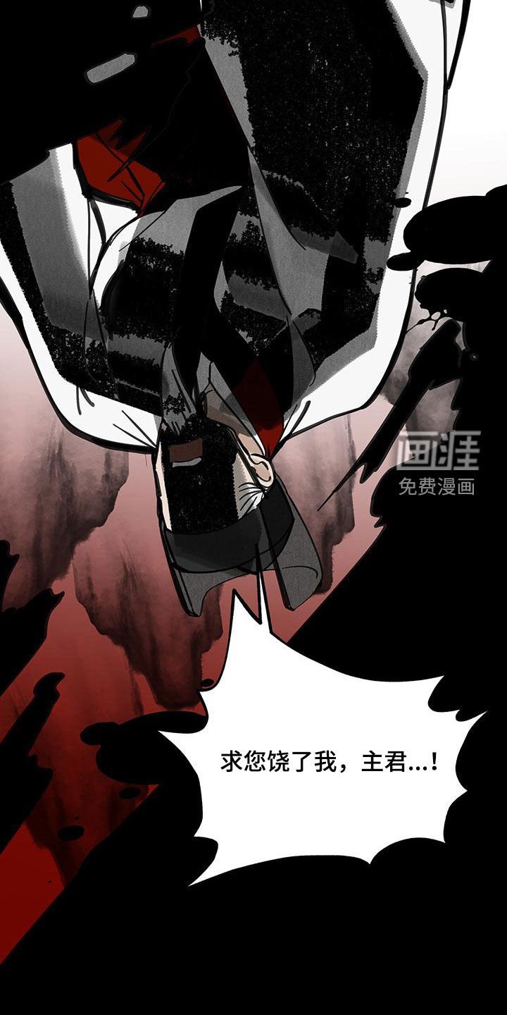 第147章：【第二季】吞噬