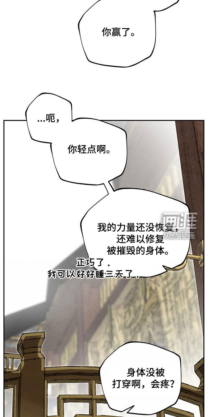 第148章：【第二季】拥有你