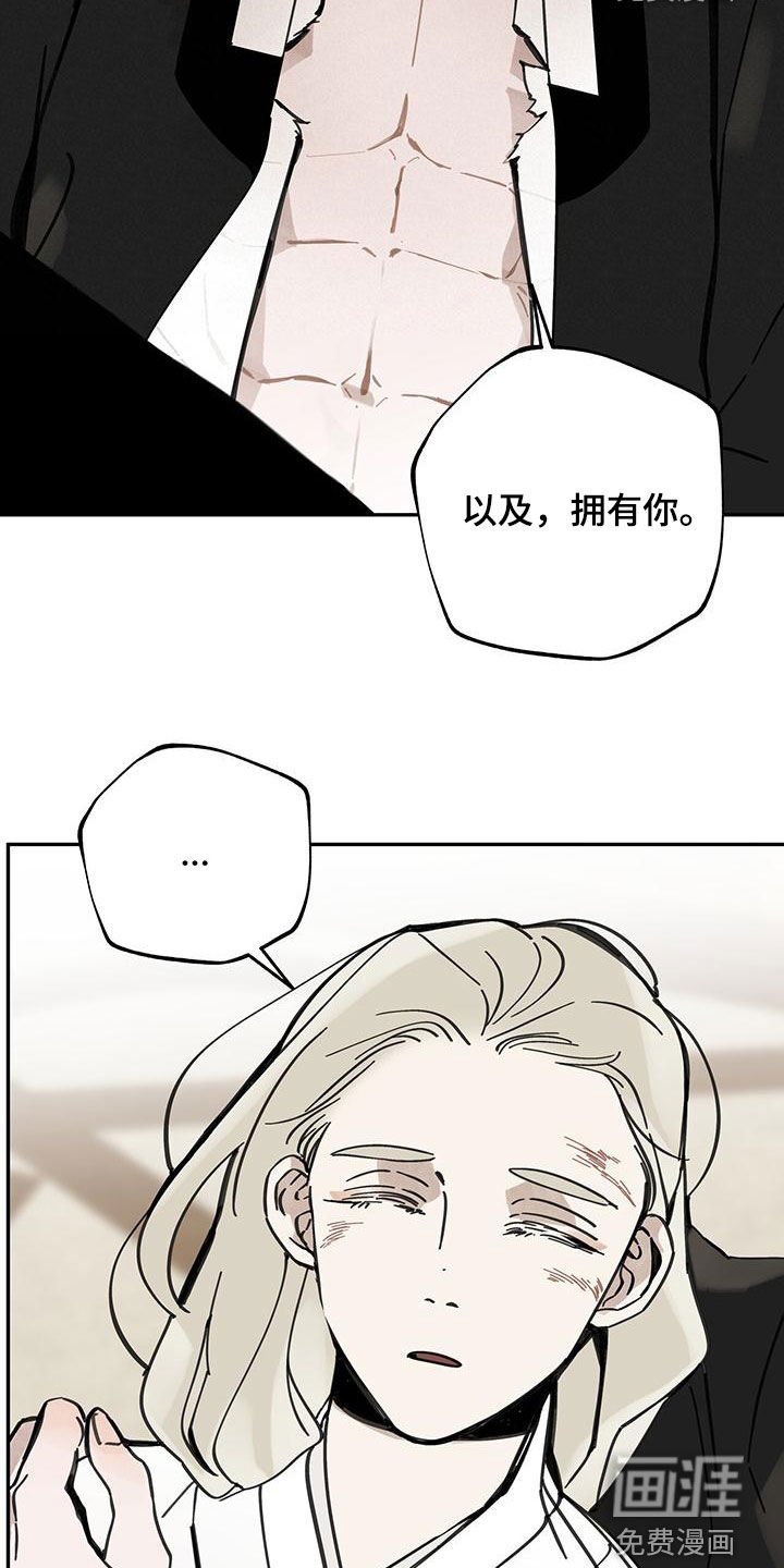 第148章：【第二季】拥有你