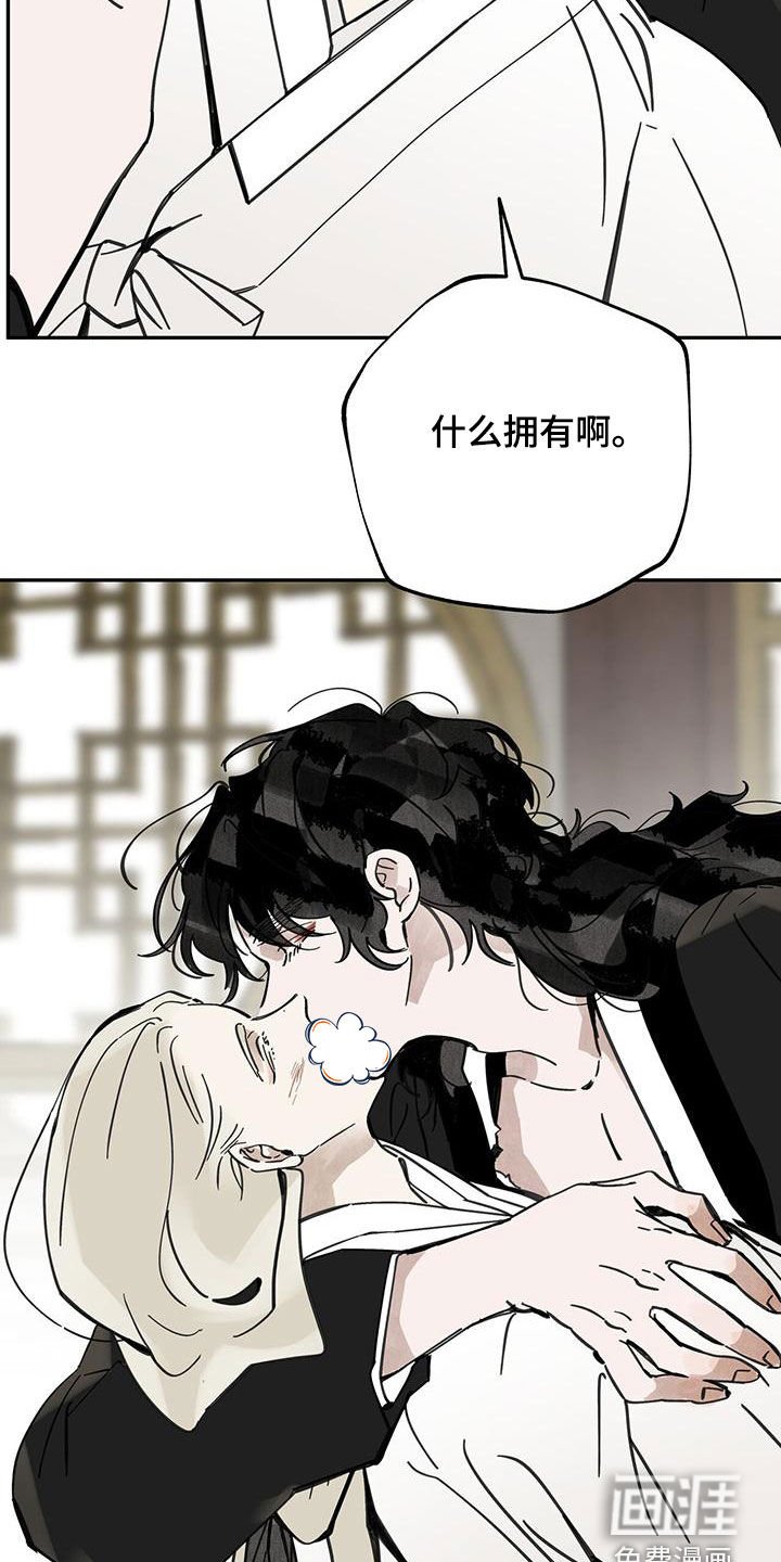 第148章：【第二季】拥有你