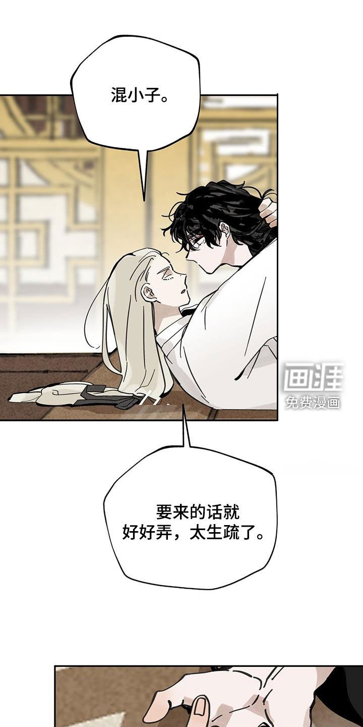 第149章：【第二季】好好教你