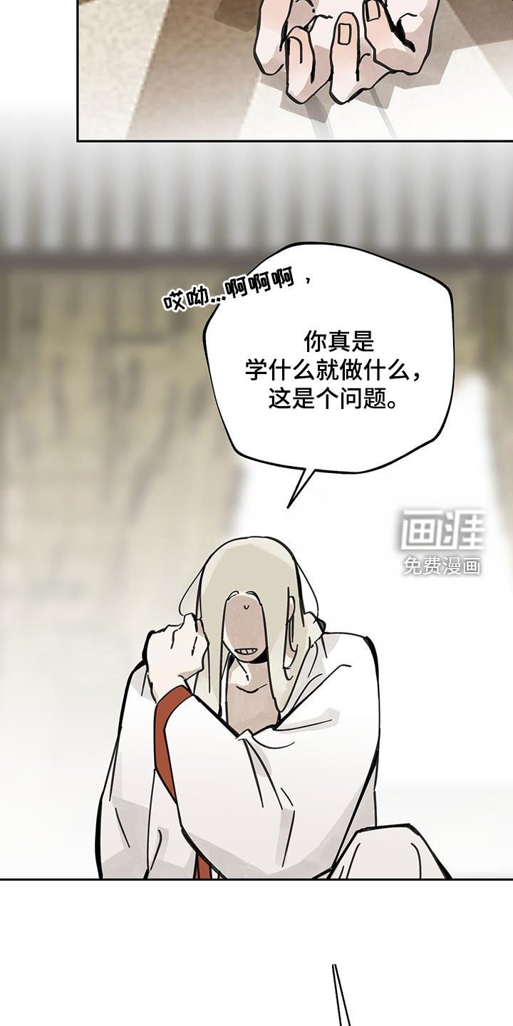 第149章：【第二季】好好教你