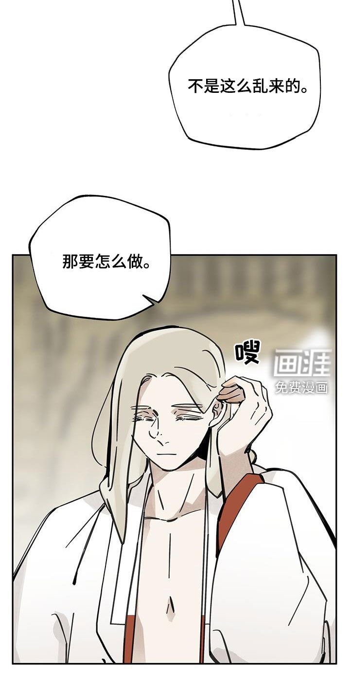 第149章：【第二季】好好教你