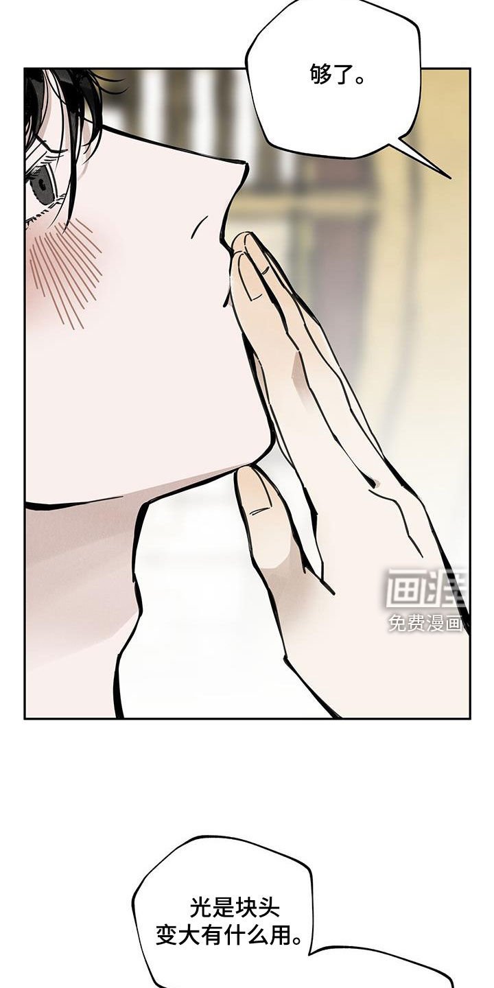 第149章：【第二季】好好教你