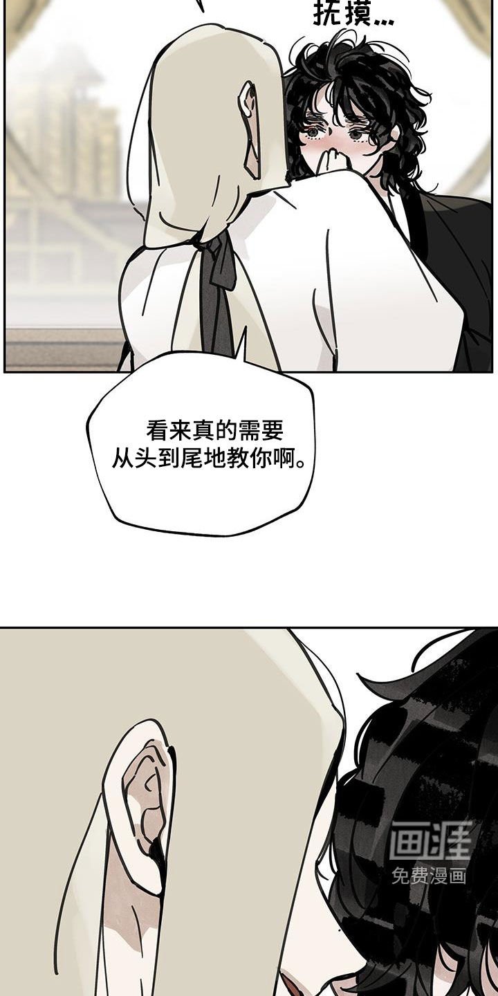 第149章：【第二季】好好教你