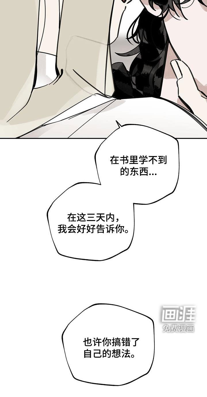 第149章：【第二季】好好教你