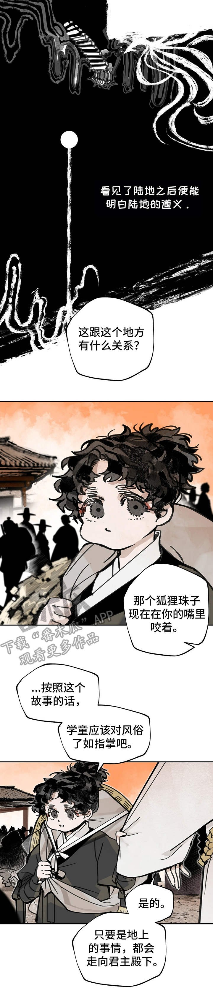 第15章：兔死狐悲