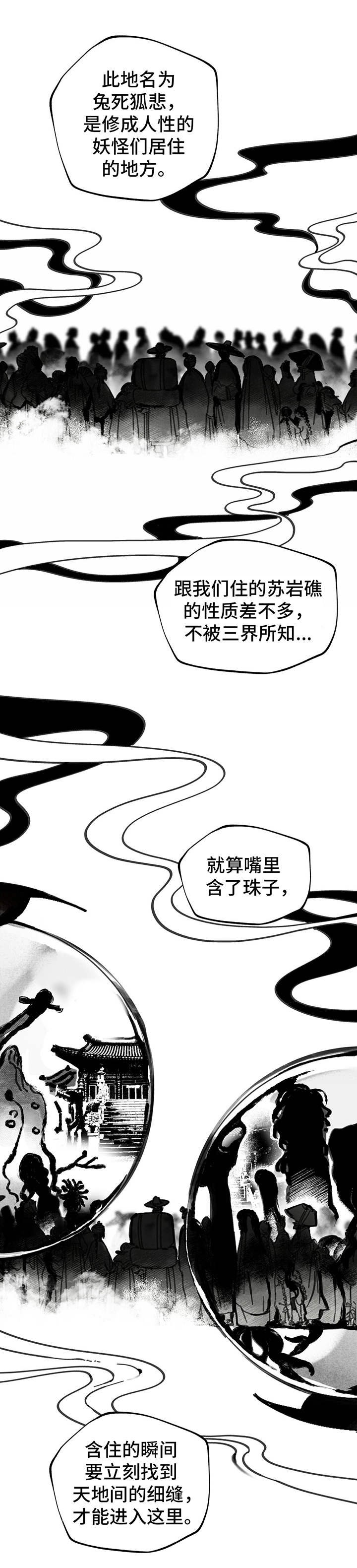 第15章：兔死狐悲