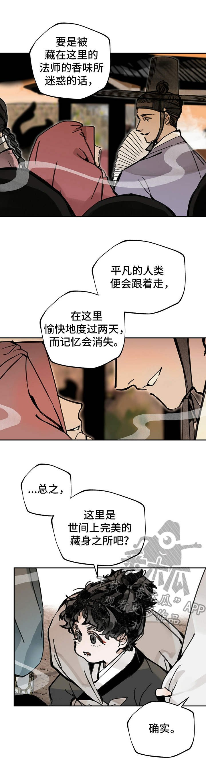 第15章：兔死狐悲