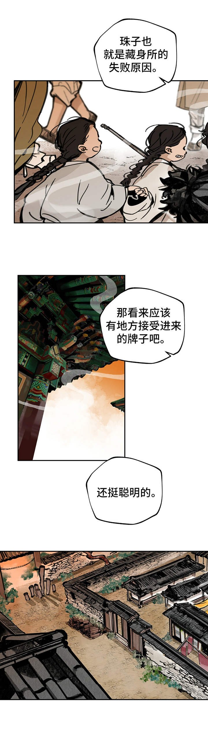 第15章：兔死狐悲