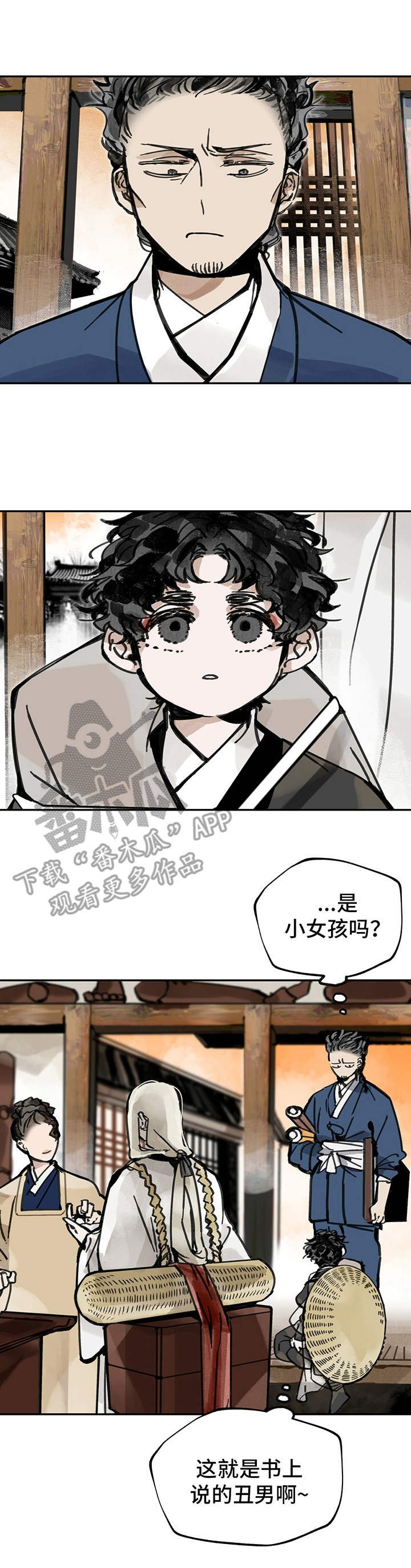 第15章：兔死狐悲