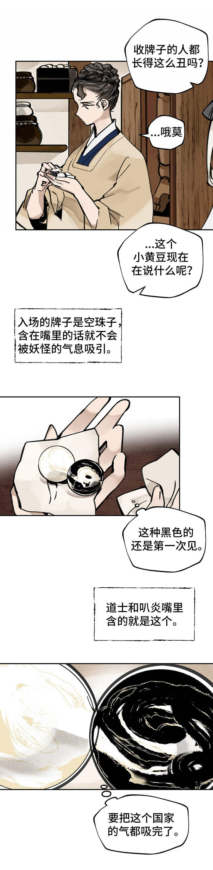 第15章：兔死狐悲