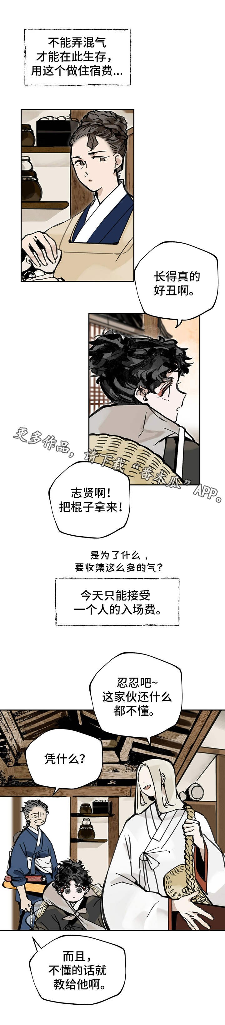 第15章：兔死狐悲