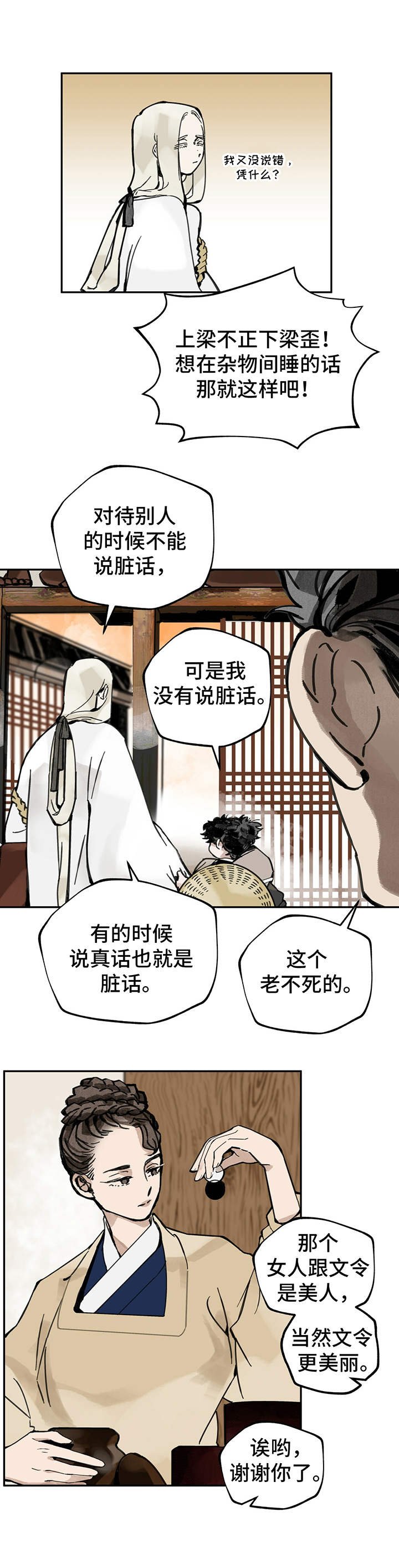 第15章：兔死狐悲