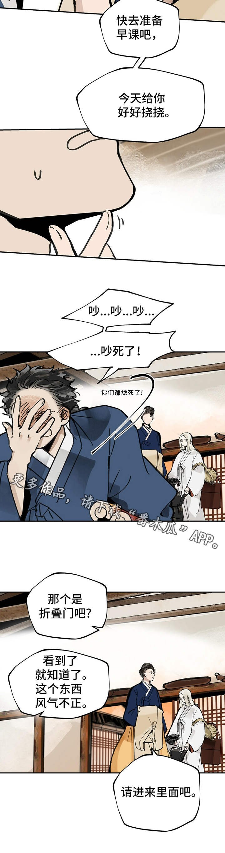 第15章：兔死狐悲