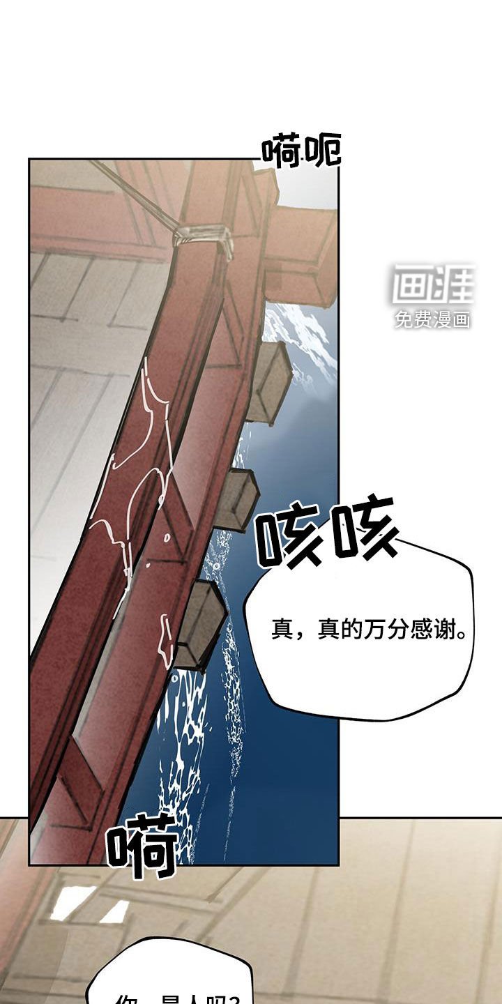 第150章：【第二季】很有趣