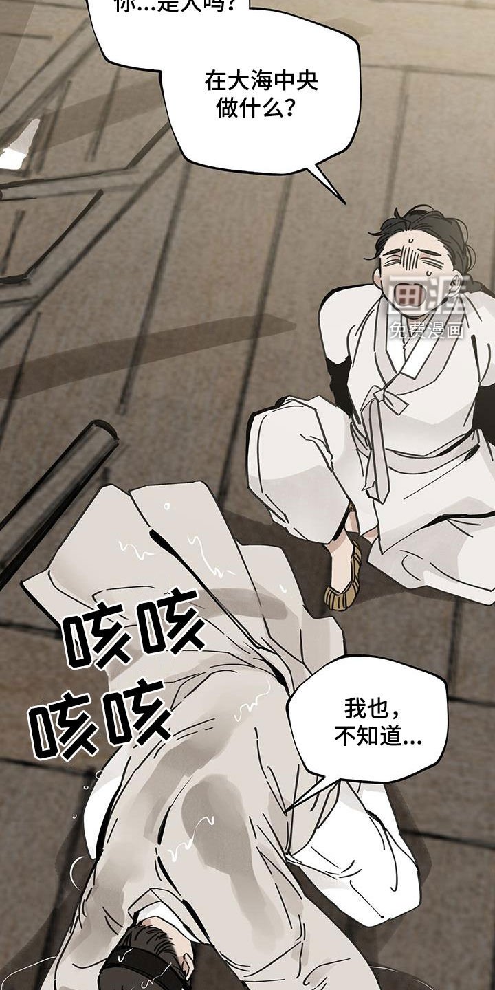 第150章：【第二季】很有趣