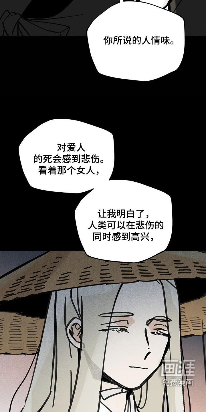 第150章：【第二季】很有趣