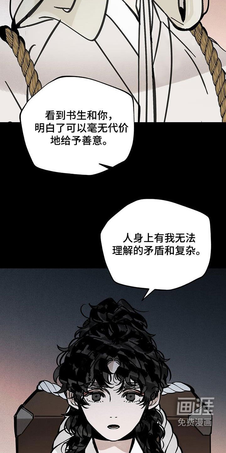 第150章：【第二季】很有趣