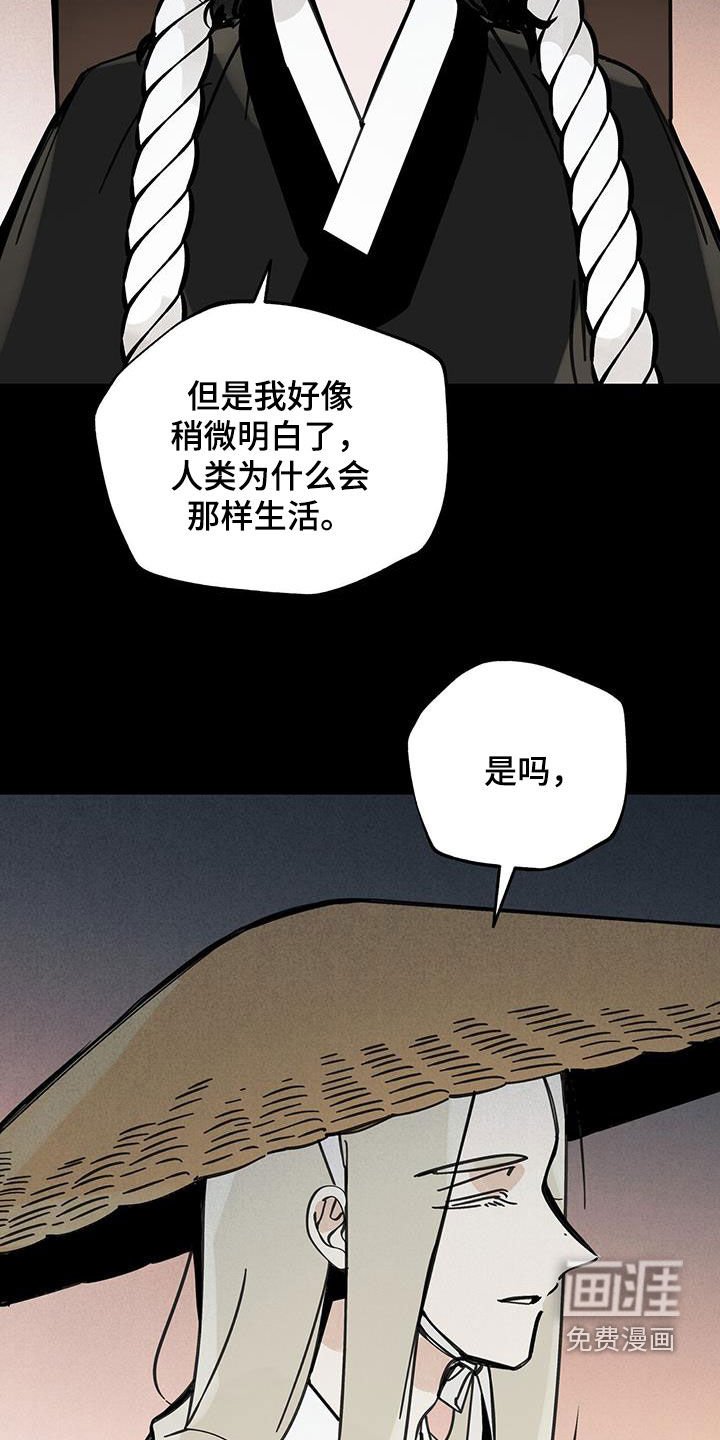 第150章：【第二季】很有趣